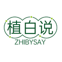 植白说
ZHIBYSAY商标转让/购买