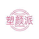 塑颜派
SUYOLPAL商标转让/购买