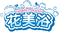 花美浴 HAMEYWASH商标转让/购买