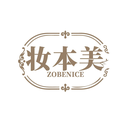 妆本美
ZOBENICE商标转让/购买