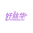 好丝华
HOWSILKY商标转让/购买