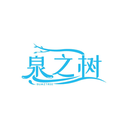 泉之树
QUMZTREE商标转让/购买