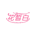 花皙白
HARSIBY商标转让/购买