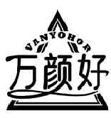 万颜好 VANYOHOR商标转让/购买