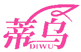 蒂乌DIWU商标转让/购买