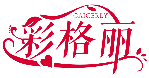 彩格丽 CAIGERLY商标转让/购买