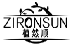 ZIRONSUN 植然顺商标转让/购买