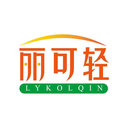 丽可轻
LYKOLQIN商标转让/购买