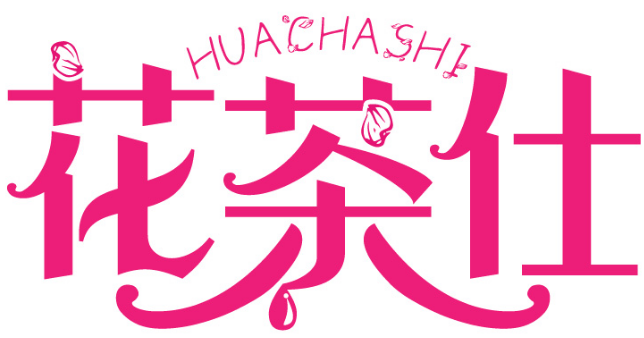 花茶仕HUACHASHI商标转让/购买