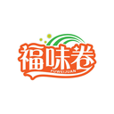 福味卷
FUWEIJUAN商标转让/购买