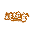 炖炖享
STEWENJOY商标转让/购买