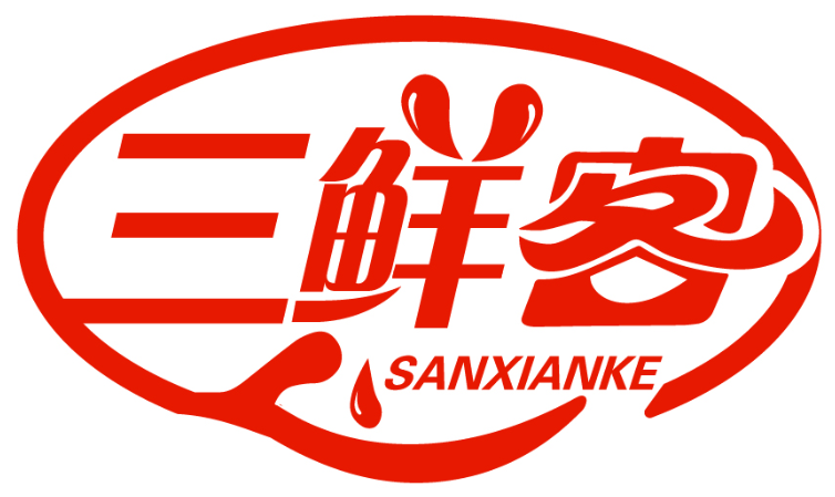 三鲜客SANXIANKE商标转让/购买