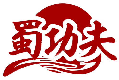 蜀功夫商标转让/购买