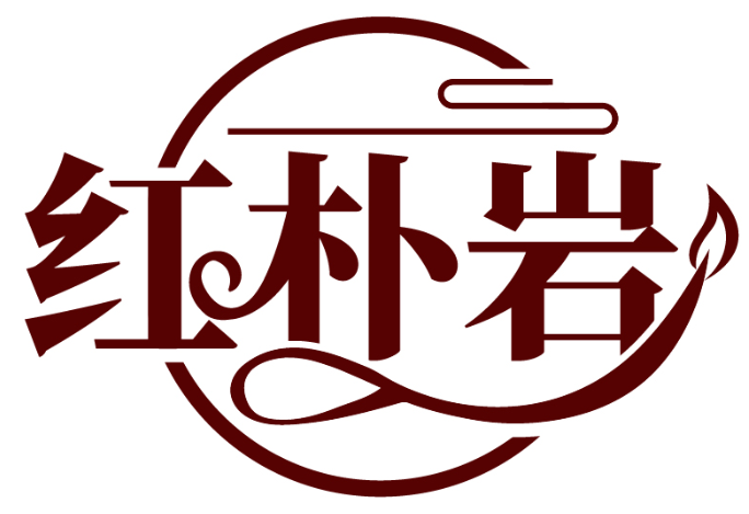 红朴岩商标转让出售