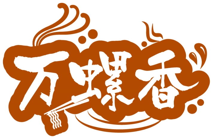 万螺香商标转让出售