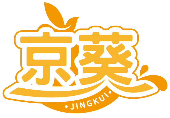 京葵JINGKUI商标转让/购买