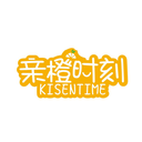 亲橙时刻
KISENTIME商标转让/购买