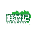 鲜蔬纪
SIMSULGI商标转让/购买