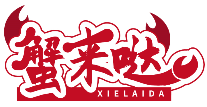 蟹来哒XIELAIDA商标转让/购买