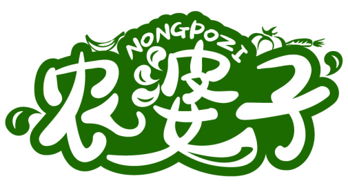 农婆子NONGPOZI商标转让/购买