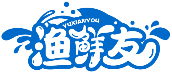 渔鲜友HAIXIANYOU商标转让/购买