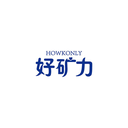 好矿力
HOWKONLY商标转让/购买