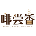 啡尝香
CAFESOSUM商标转让/购买