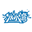 冰水湾
ICESUIVAN商标转让/购买