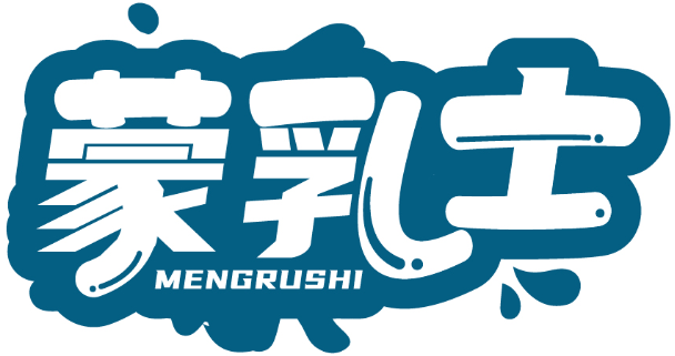 蒙乳士MENGRUSHI商标转让/购买