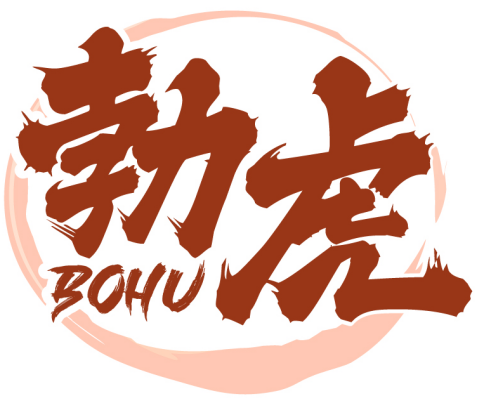 勃虎BOHU商标转让/购买