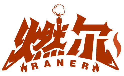 燃尔RANER商标转让/购买