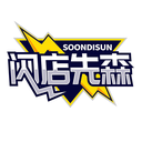 闪店先森
SOONDISUN商标转让出售
