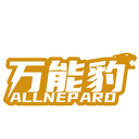 万能豹
ALLNEP ARD商标转让/购买