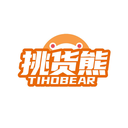 挑货熊
TIHOBEAR商标转让出售