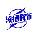 潮都饰
VOGDUSI商标转让/购买