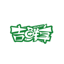 吉鲜享
JISUNJOY商标转让出售