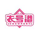 衣号港
EHOWPORT商标转让/购买