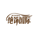 绝饰国际
JOYSIGO商标转让/购买