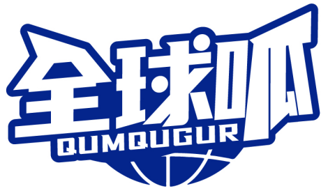 全球呱 QUMQUGUR商标转让/购买