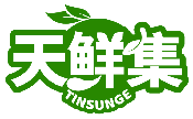 天鲜集 TINSUNGE商标转让/购买