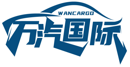 万汽国际 WANCARGO商标转让/购买