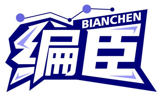 编臣BIANCHEN商标转让/购买