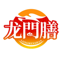 龙门膳
LONGMENSHAN商标转让/购买