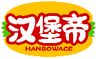 汉堡帝 HANBOWACE商标转让/购买