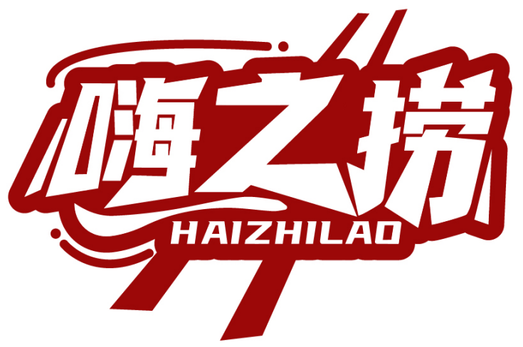 嗨之捞HAIZHILAO商标转让/购买