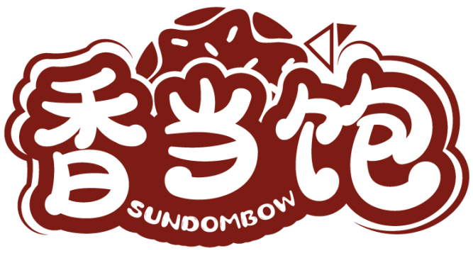 香当饱  SUNDOMBOW商标转让/购买