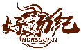 好汤纪  HORSOUPJI商标转让/购买