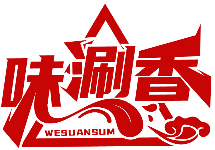 味涮香 WESUANSUM商标转让/购买