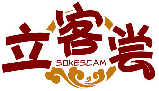 立客尝 SOKESCAM商标转让/购买