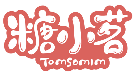 糖小茗 TOMSOMIM商标转让/购买